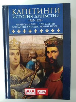 book 2 1 Книги о Франции