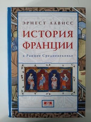book 2 9 Книги о Франции