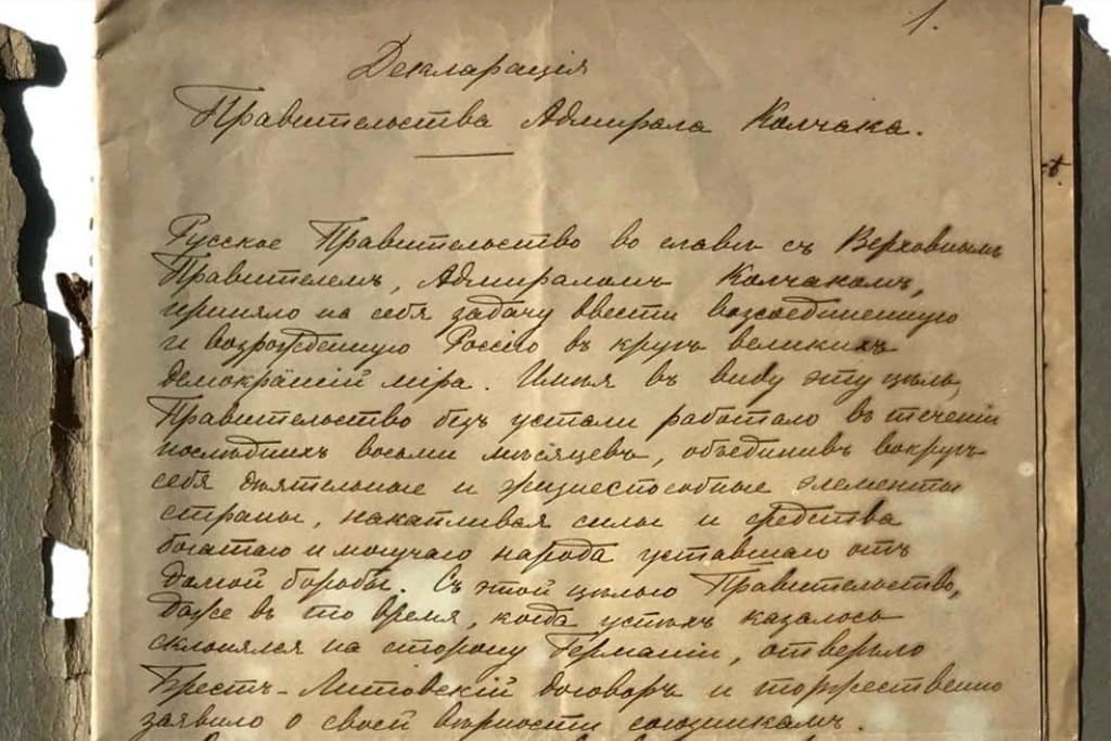 Письма адмирала Колчака