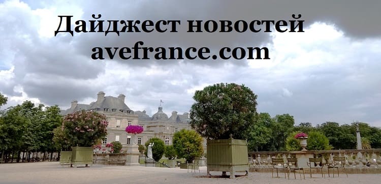 Новости