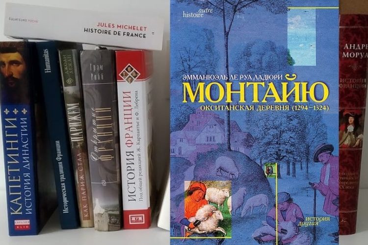 Эммануэль Ле Руа Ладюри – «Монтайю, окситанская деревня». Одна из самых коммерчески успешных книг по истории