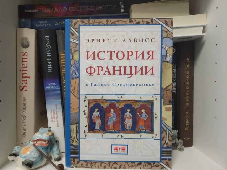 Книги о Франции. Художественные и другие жанры - avefrance.com